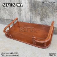 RTT หิ้งพระไม้สัก หิ้งพระติดผนังไซส์กว้าง 60*36 ซม. (ยาว*ลึก) สีย้อม(สีอิฐ)