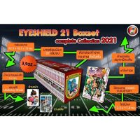 Eyeshield 21 Boxset complete collection 2021 (พร้อมส่ง)