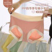 ?HH The third item is 0 yuan! Sinmire small blanket brushed underwear briefs for women mid-waist pudding upgraded autumn and winter