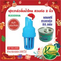 Hot Sale! *** กาวทาท่อ 50 กรัม ฟุตวาล์ว ลิ้นน้ำไทย สวมท่อ 2 นิ้ว หัวกะโหลก หัวดูดน้ำ หัวกรอง ปั๊มน้ำ ระบบน้ำ รดน้ำต้นไม้ สุดฮอต!