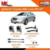 ลูกหมาก Toyota Altis Limo ปี 2000-2007 ยี่ห้อ 333 (1 กล่อง = 2 ชิ้น)