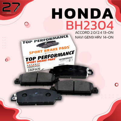 ผ้าเบรคหน้า HONDA ACCORD G9 2.0 & 2.4 13-16 / HRV 1.8 14-ON - รหัส BH2304 - TOP PERFORMANCE JAPAN