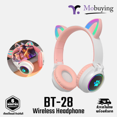 หูฟัง BT-28 Wireless Headphone หูฟังไร้สาย หูฟังหูแมว หูฟังเกมมิ่ง หูฟังเล่นเกม หูฟังเกม มีไฟ RGB ฟังเพลง เล่นเกม รับประกัน 6 เดือน