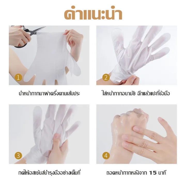 verfons-foot-mask-แก้เท้าแตก-ช่วยผลัดเซลล์ผิว-เพิ่มความชุ่มชื้นต่อผิว-ลดเลือนริ้วรอย-ช่วยผิวให้นุ่มยิ่งขึ้น