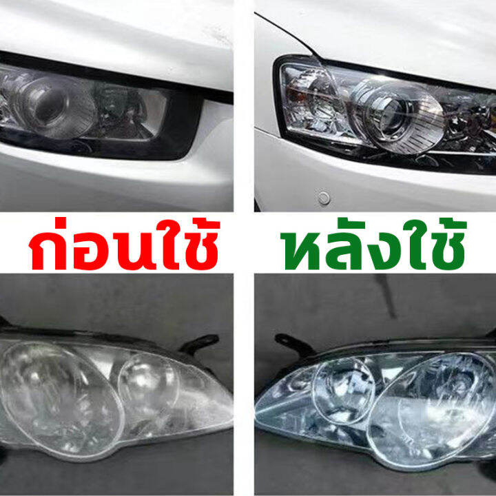 as-เปล่งประกายทันที-น้ำยาขัดไฟหน้ารถยนต์-ครีมขัดไฟหน้า-150ml-น้ำยาขัดไฟหน้า-ขัดไฟหน้ารถชุดขัดไฟหน้ารถ-น้ำยาขัดไฟหน้ารถ-ขัดไฟหน้ารถยนต-น้ำยาขัดไฟรถยนต์-ชุดขัดไฟหน้ารถยนต์-กาพ่นโคมไฟหน้า-ขัดไฟรถเหลือง-ข