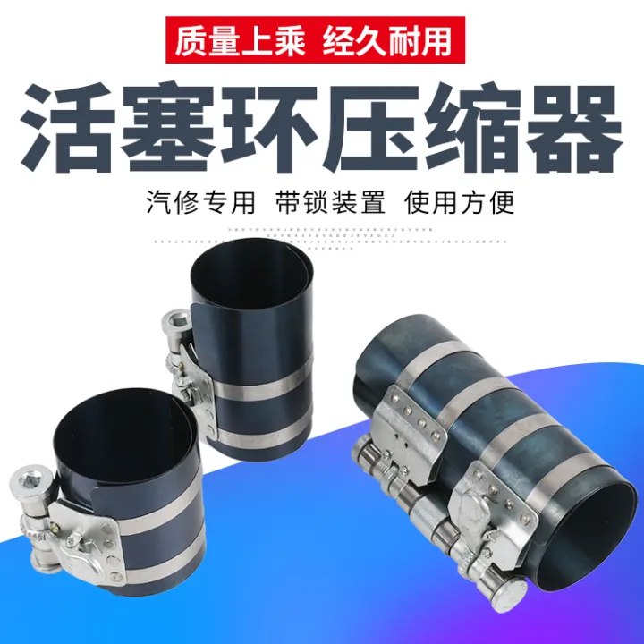 Car Piston Ring Installation Tool Horizontal Bar Piston Ring Compressor