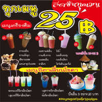 M292 ป้ายเมนูกาแฟ ชาไข่มุก อิตาเลี่ยนโฃดา  ขนาด80x80 cm.1 ด้าน เจาะรูตาไก่ 4 มุม สำหรับแขวน ป้ายไวนิล พิมพ์อิงเจ็ท สีสด คมชัด ทนแดดทนฝน