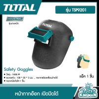 TOTAL ??  หน้ากากอ๊อก เปิดปิดได้ รุ่น TSP9201 ( Safety Goggles )  แบบสวมหัว พลาสติกดำ หน้ากาก - ไม่รวมค่าขนส่ง