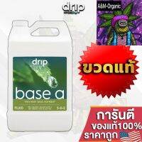 [สินค้าพร้อมจัดส่ง]⭐⭐Drip Hydro - BASE A ปุ๋ยหลักตลอดการเจริญเติบโต สารอาหารพื้นฐานที่พืชต้องการ ขนาด 1L(ลิตร) ปุ๋ยนอก ของแท้100%[สินค้าใหม่]จัดส่งฟรีมีบริการเก็บเงินปลายทาง⭐⭐