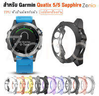 Zenia ที่มีสีสัน TPU Soft เปลี่ยนผิวง่ายเคสปกคลุมเชลล์สำหรับ Garmin Quatix 5/5 Sapphire Quatix5 สมาร์ทกีฬาดูอุปกรณ์เสริม