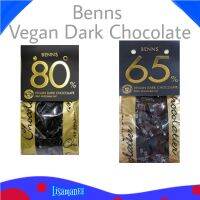 BENNS VEGAN DARK CHOCOLATE ดาร์คช็อคโกแลตเข้มข้น 360g