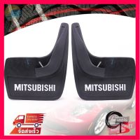 ⭐5.0 | 99+ชิ้น ยาง ังโคลน ยางังโคลนล้อหน้า/หลัง 2ชิ้น เขียน Mitsubishi สีดำ สำหรั รถเก๋งทั่วไป All Universal Car Sedan ปี 1981-1998 รองรัการคืนสินค้า ชิ้นส่วนสำหรับติดตั้งบนมอเตอร์ไซค์