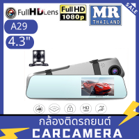 ?Car Camera CA29?กล้องติดรถยนต์ กล้องกระจก หน้า/หลัง E Car E Cam (Dual Lens) Full HD 1080P