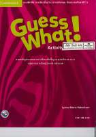 Guess What! Activity Book ป.5 พว. 86.- 9781316600580