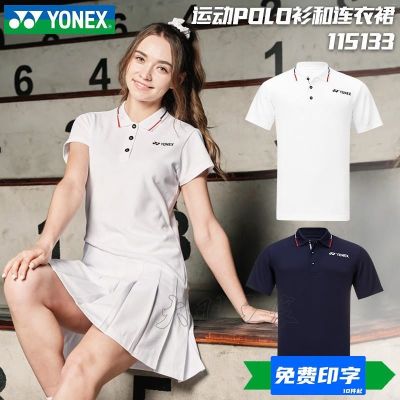 YONEX Yonex 215133 115133ชุดแบดมินตันเสื้อโปโลกีฬาแห้งเร็ว