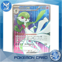 เซอไนท์ EX (SR) พลังจิต ชุด สการ์เล็ต &amp; ไวโอเล็ต การ์ดโปเกมอน (Pokemon Trading Card Game) ภาษาไทย sv1S-092 Pokemon Cards Pokemon Trading Card Game TCG โปเกมอน Pokeverser