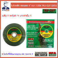 ใบตัด เหล็ก สแตนเลส 4 นิ้ว หนา 1.2 มิล สีเขียว TRU-CUT (25 ใบ)