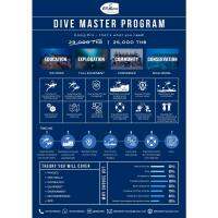 BBMarine หลักสูตร DIVE MASTER PROGRAM รุ่น BBMarine-MASTER-PROGRAM-03