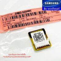 อีพร๊อม E-Prom ซัมซุง Samsung ของแท้ 100% Part No. DB82-03580C