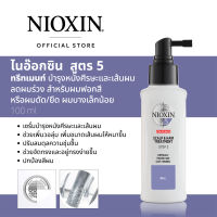 NIOXIN 3-STEP ANTI-HAIR LOSS KIT SYSTEM 5 FOR BLEACHED PERMED REBONDED HAIR WITH LIGHT THINNING 100ML ไนอ๊อกซิน ทรีทเมนท์ บำรุงหนังศีรษะ ลดผมร่วง สูตร 5 สำหรับผมฟอกสี หรือผมดัด/ยืด ผมบางเล็กน้อย