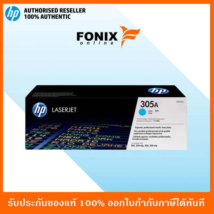 หมึกพิมพ์แท้-hp-305a-cyan-laserjet-pro-m451-m475-crtg-ce411a