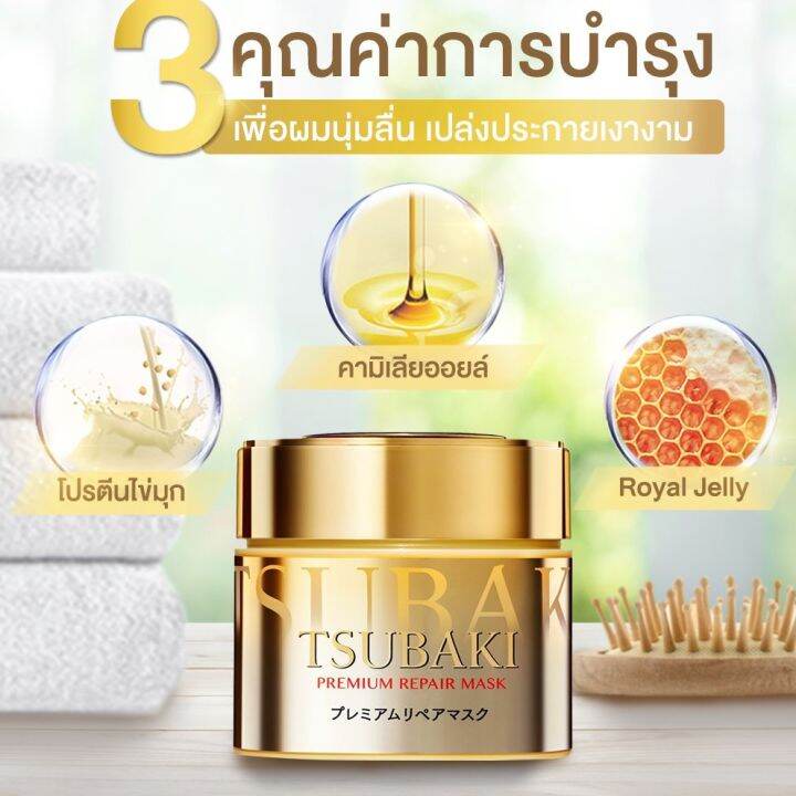 tsubaki-premium-repair-mask-ครีมบำรุงผม-ทรีทเม้นท์-บำรุง-ผม