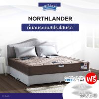 Midas ที่นอนสปริงไฮบริด รุ่น Northlander หนา 9 นิ้ว เสริมยางพาราสังเคราะห์ แถมฟรีหมอนหนุนสุขภาพ ส่งฟรี