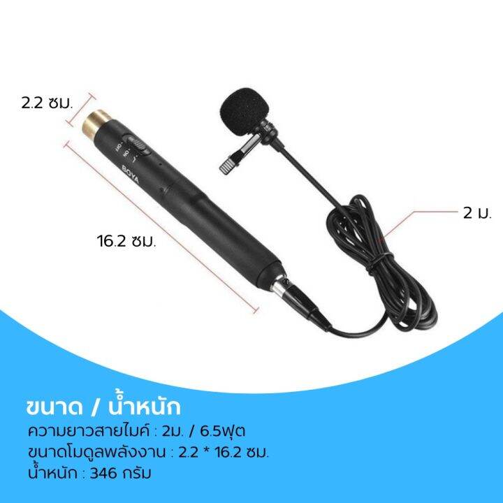 ไมโครโฟน-boya-by-m11c-professional-cardioid-condenser-lavalier-microphone-ไมค์บันทึกเสียง-ไมค์หนีบปกเสื้อ