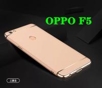 Case OPPO F5 เคสโทรศัพท์ออฟโบ้ f5 เคสประกบหัวท้าย เคสประกบ3 ชิ้น เคสกันกระแทก