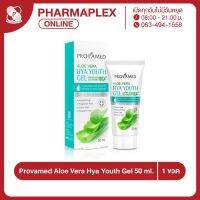 Provamed Aloe Vera Hya Youth Gel 50 ml. โปรวาเมด อโล เวร่า-ไฮยา ยูธ เจล ผลิตภัณฑ์บำรุงผิวหน้า Pharmaplex