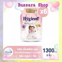 ส่งฟรี Hygiene ไฮยีน เอ็กซ์เพิร์ท แคร์ กลิ่นบลูมมิ่ง ทัช น้ำยาปรับผ้านุ่มสูตรเข้มข้นพิเศษ 1300 มล. (ทั้งหมด 6 ชิ้น) ของแท้?%