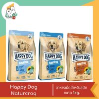 Happy Dog Naturcroq  อาหารเม็ดสำหรับสุนัข  ขนาด 1kg.