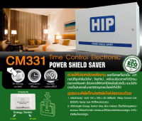 HIP CM331 และ CMK01 สวิทซ์ประหยัดไฟสำหรับโรงแรม รีสอร์ท รองรับโหลดได้สูงถึง 70A (15KW) เหมาะสำหรับห้องพักขนาดกลางจนถึงขนาดใหญ่