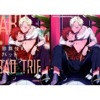 [Pre] รักร้อนในราตรีคาบูกิโจ เล่ม1| Kabukicho Bad Trip Vol.1