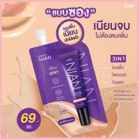 ขนาดใหม่ แบบซอง Deesay NIAN LIQUID SPF30 PA+++ ดีเซย์ รองพื้น เนียน ลิขวิค ไพรเมอร์ แอนด์ ฟาวเดชั่น 5g.