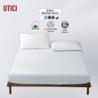 UTICI ชุดผ้าปูที่นอน ครบ3ชิ้น รวมผ้าปูที่นอน Fitted sheet x1 ปลอกหมอน x2ใบ 6ฟุต/5ฟุต คอตตอน100% หลากสี ใช้กับที่นอน10นิ้ว