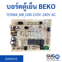 บอร์ดตู้เย็น BEKO TERMA_MB_G08 220V-240V AC