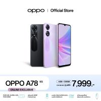 [New][Online Exclusive] OPPO A78 (4+128)  โทรศัพท์มือถือ ขยาย RAM เพิ่มได้ ชาร์จไว 33W SUPERVOOC แบตอึด 5000mAh รับประกัน 12 เดือน