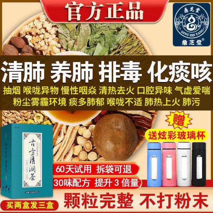 Lungclearing tea nourishes the lungs washes the lungs and detoxifies