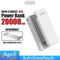 แบตเตอรี่สำรอง Caza พาวเวอร์แบงค์ รุ่น N14 / N24 ความจุ10000-20000mAh กระแสไฟ 5V-2.1A สูงสุด สายในตัว สามารถถอดออกได้