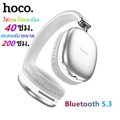 หูฟังบลูทูธครอบหู Hoco Headphones W35 Yueze Bluetooth headset บลูทูธ5.3 ชิป: jerryac70062 (แท้100%)