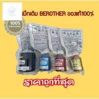 ⭐4.9  พิเศษ  หมึก  แท้ % (NOBOX) BT D60BK,BT5000Y,BT5000M,BT5000C *** หมึกพิมพ์คุณภาพสูง โทนเนอร์ที่ดี หมึกพิมพ์แท้ โทนเนอร์สีสวย