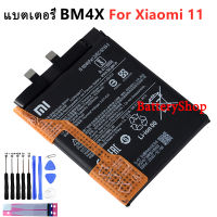 100% Original แบตเตอรี่โทรศัพท์สำหรับ Xiaomi 11 Xiaomi11 Mi11 แบตเตอรี่ XiaoMi BM4X 4710MAh รับประกัน 3 เดือน