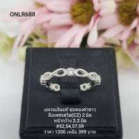 ONLR688 : แหวนเงินแท้ 925 ฝังเพชรสวิส CZ