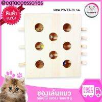 cat box ของเล่นแมวจากกล่องไม้  กล่องแมวตบ ขนาดใหญ่เล่นได้2ด้าน มีตัวตุ๊กตาให้แมวตบเล่น ขนาด 34x29 ซม.สีน้ำตาล