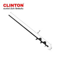 ดอกสว่านเจาะดิน CLINTON รุ่น DRILLBIT4X45