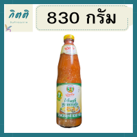 พันท้ายนรสิงห์ น้ำจิ้มสุกี้สุตรกวางตุ้ง 830g* รหัสสินค้าli6283pf