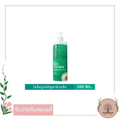 Smooth E skin Therapie Body lotion 200ml. ขวดเขียว ขวดปั้ม สำหรับผู้มีปัญหารอยแตกลาย ผิวแห้งกร้านจนเป็นขุย และมีอาการระคายเคือง คัน รอยแผลเป็น