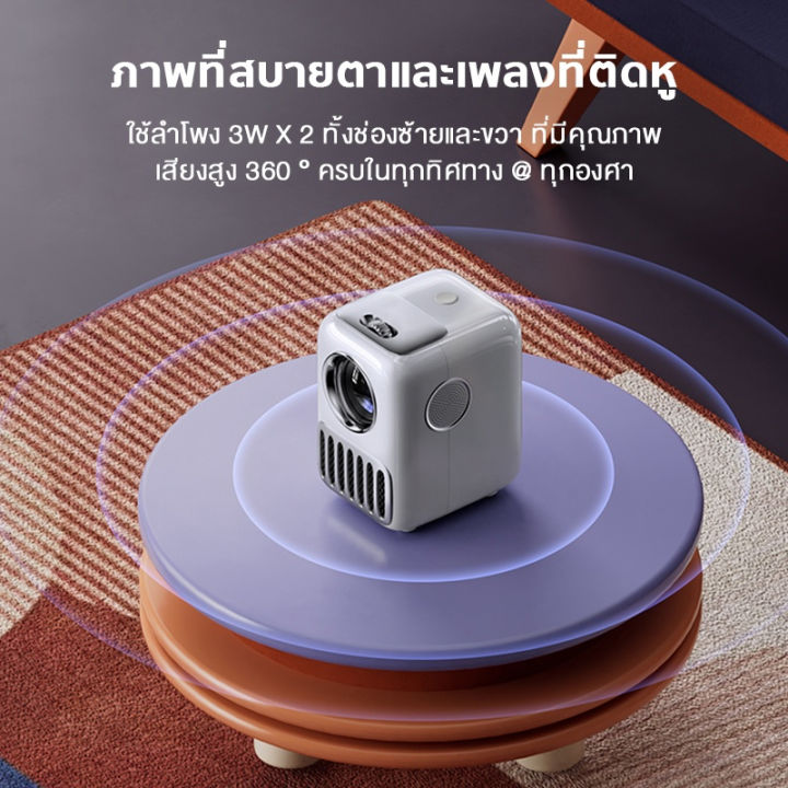 wanbo-t2r-max-projector-4k-hd-โปรเจคเตอร์ไร้สาย-มินิโปรเจคเตอร์-โปรเจคเตอร์มือถือ-โปรเจคเตอร์-แบบพกพา-รับประกันศูนย์ไทย-1-ปี