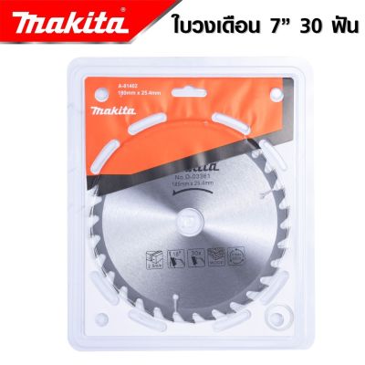 MAKITA ใบวงเดือน 7 นิ้ว 30T/40T ใบเลื่อยวงเดือน ใบเลื่อยตัดไม้ ใบตัดไม้ ใบวงเดือน -งานเทียบ เกรด AAA+ คุ้มมาก